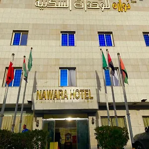 نوارة خنشليلة الرياض
