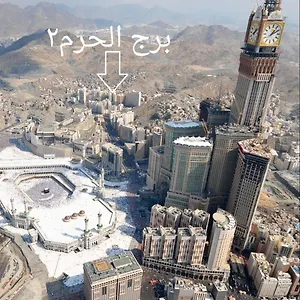  شقة شقق الحرم المسارات 2