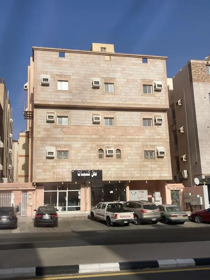 Al Asalah Apartments مكة